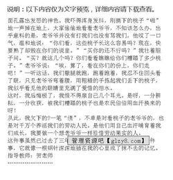 友情是抹不去的記憶作文開(kāi)頭