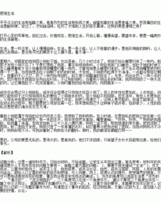 難忘的活動(dòng)的作文600字作文開(kāi)頭