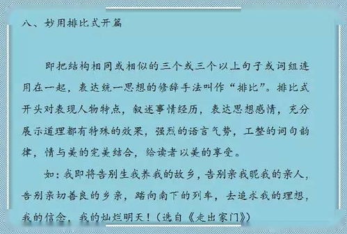 如何看待娘炮作文開(kāi)頭
