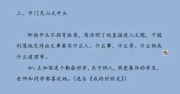 小學(xué)快畢業(yè)時(shí)的作文開(kāi)頭