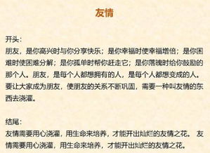 描寫品質(zhì)作文的開頭