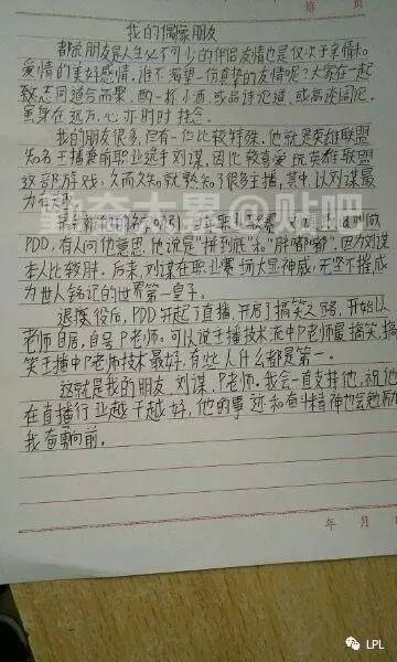 我的偶像閨蜜作文開(kāi)頭