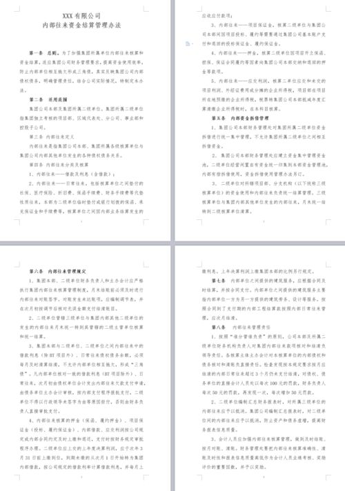 往來(lái)款項清理專(zhuān)項審計報告范文(關(guān)于清理往來(lái)款項的通知)