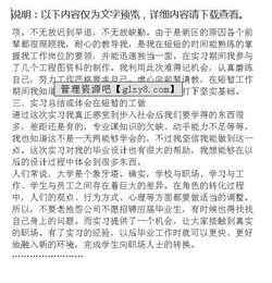 通信建設工程實(shí)習報告范文(通信建設工程實(shí)習報告)