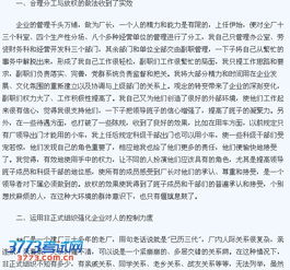 管理干部個(gè)人述職述廉報告范文(述職述廉報告范文)