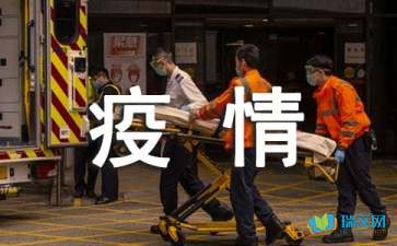 抗擊新型肺炎疫情小學(xué)生作文怎樣開(kāi)頭