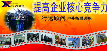 關(guān)于企業(yè)的拓展訓練心得體會(huì )(企業(yè)的團隊拓展訓練心得)