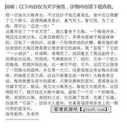 小學(xué)六級拾金不昧的作文開(kāi)頭