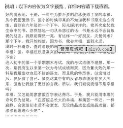 記憶中的你倒敘作文開(kāi)頭