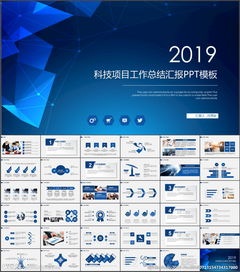 項目總結報告ppt(項目總結報告ppt)