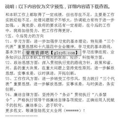 鄉鎮武裝部長(cháng)個(gè)人總結(鄉鎮武裝部長(cháng)述職述廉報告)