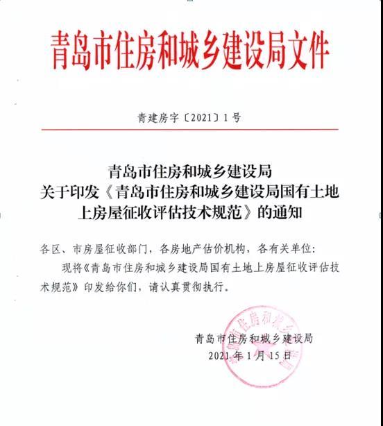 關(guān)于房屋征收的審計(國有土地房屋征收跟蹤審計重點(diǎn))