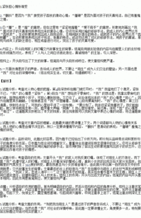 作文,開(kāi)頭,陌生人,遇見(jiàn)