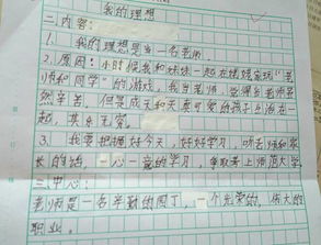 老師給了我鼓勵600字作文開頭和結(jié)尾