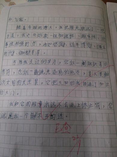 這節課真難忘作文600字開(kāi)頭