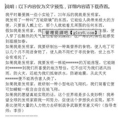 如何寫(xiě)20后的我的作文開(kāi)頭