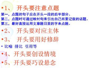 初中作文好的開(kāi)頭與結尾各150字