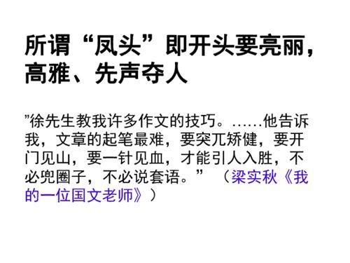 中考作文好開(kāi)頭結尾友情