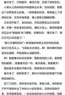 作文美麗的春天600字作文開頭和結尾