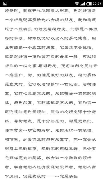 關(guān)于寫(xiě)創(chuàng  )新無(wú)處不在的作文開(kāi)頭結尾