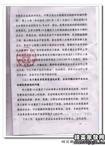 向政府申請(qǐng)格式范文(向政府寫申請(qǐng)書格式)