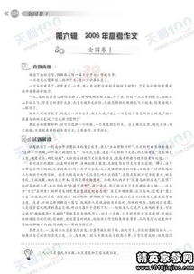 評語作文開頭