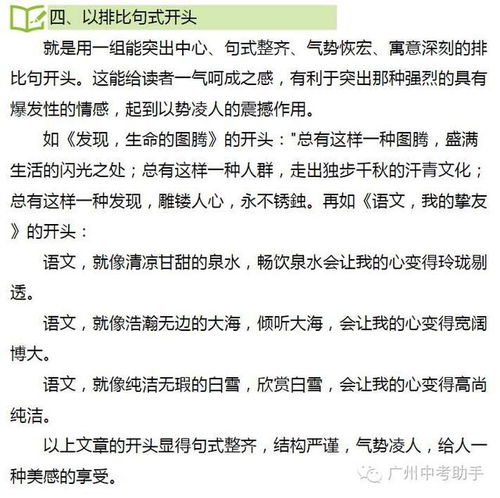 關(guān)于進(jìn)步的作文開(kāi)頭