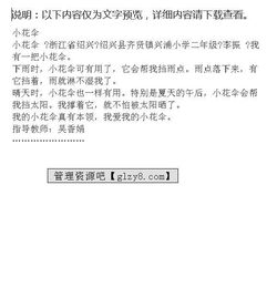 傘的小學(xué)作文開(kāi)頭