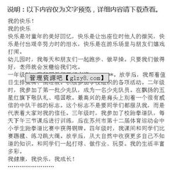 快樂(lè )大課間出樓好作文開(kāi)頭