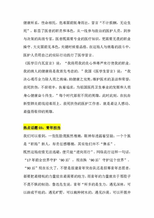 抗擊疫情作文優(yōu)美開(kāi)頭結尾,抗擊疫情作文優(yōu)美開(kāi)頭,疫情作文開(kāi)頭結尾優(yōu)美段落