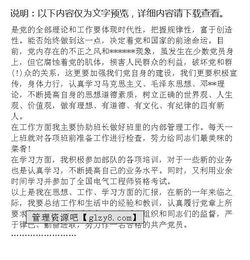 軍人入黨思想匯報(軍人入黨申請書(shū)范文（精選）)