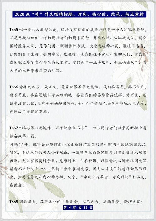 2020高考語(yǔ)文作文萬(wàn)能開(kāi)頭結尾