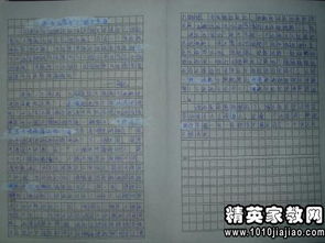 描寫秋作文開頭