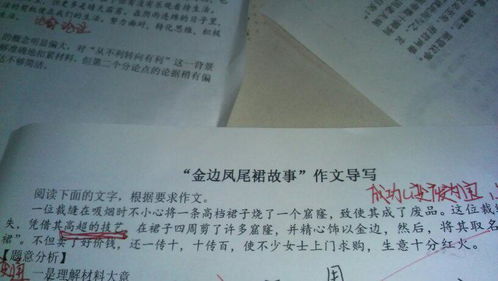 轉換思維作文開(kāi)頭