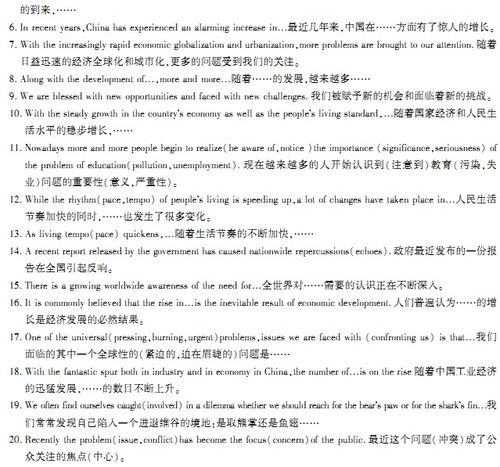 大學(xué)英語(yǔ)作文句型開(kāi)頭