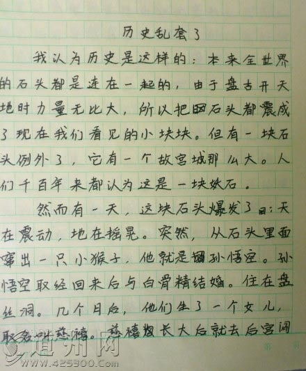 以窗開(kāi)頭的想象作文600字