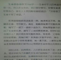 珍惜感情話(huà)題的作文600字作文開(kāi)頭