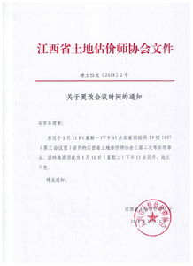 開(kāi)會(huì )時(shí)間更改通知(考勤制度更改通知)