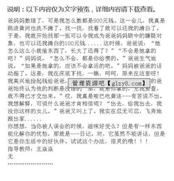 記憶最深的誤會作文開頭