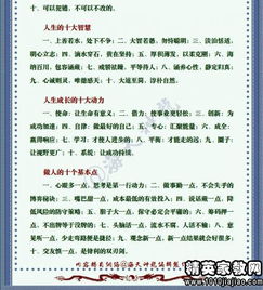 感悟生活道理的作文開(kāi)頭結尾