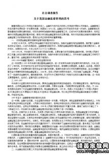 專(zhuān)業(yè)社會(huì )實(shí)踐調研報告(專(zhuān)業(yè)調研報告)