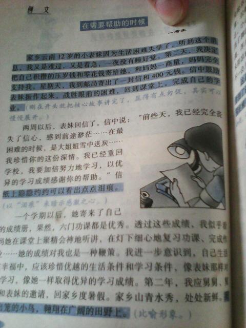 有這樣聲音在心底作文600字作文開頭