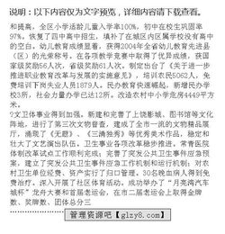 區政府工作報告(區政府工作報告)