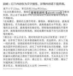 建筑專(zhuān)業(yè)實(shí)踐總結報告(建筑工程專(zhuān)業(yè)總結報告)