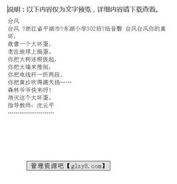 關(guān)于臺風(fēng)作文:臺風(fēng)來(lái)襲(關(guān)于臺風(fēng)來(lái)襲的作文)