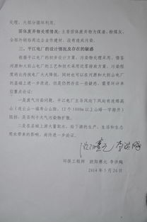 電廠(chǎng)考察報告(電廠(chǎng)考察報告范文)