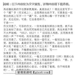 關(guān)于原諒的心里話(huà)作文開(kāi)頭