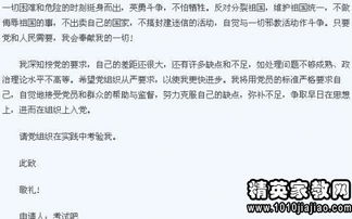 大學(xué)先進(jìn)個(gè)人的申請書(shū)范文(大學(xué)先進(jìn)個(gè)人的申請書(shū))