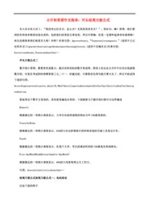 英語(yǔ)作文的萬(wàn)能開(kāi)頭
