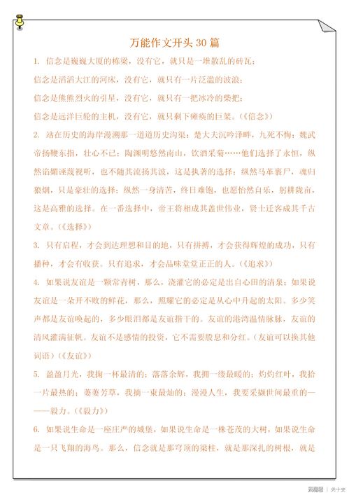 我愛(ài)我的家學(xué)校作文開(kāi)頭結尾